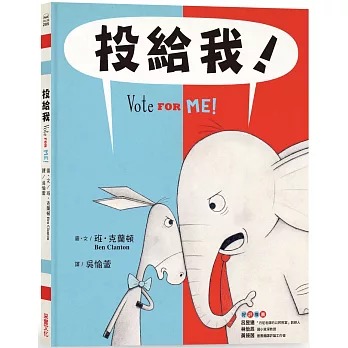 采實 投給我！