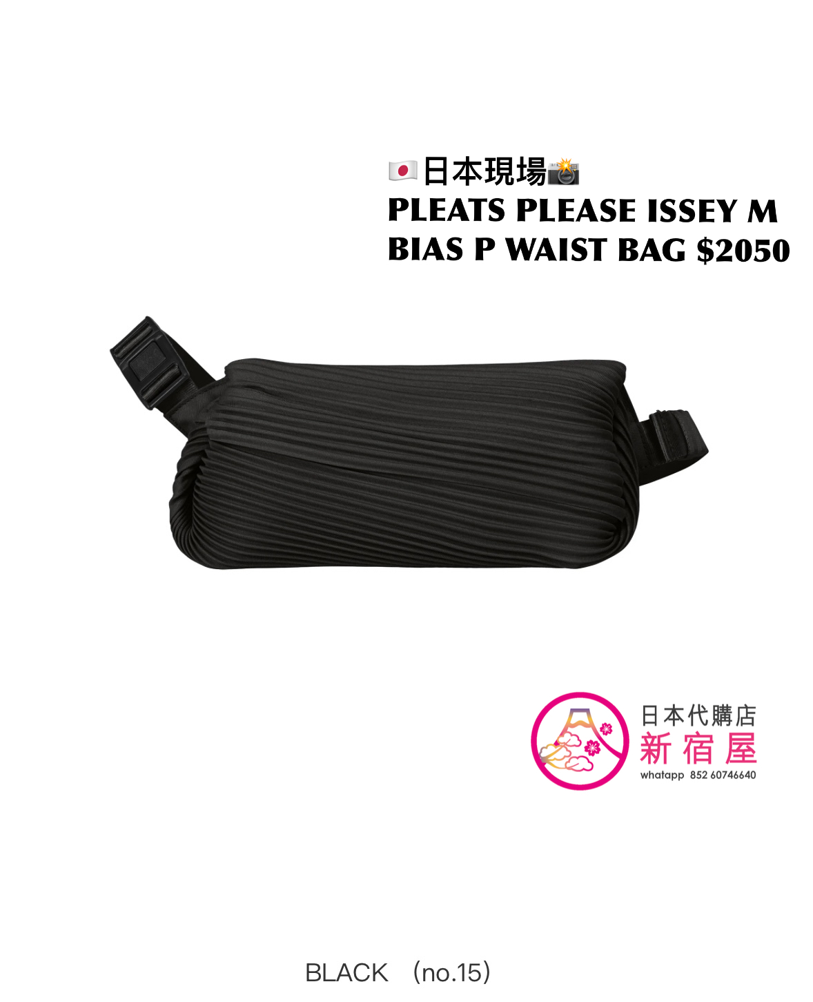 PLEATS PLEASE ISSEY MIYAKE BIAS PLEATS WAIST BAG
