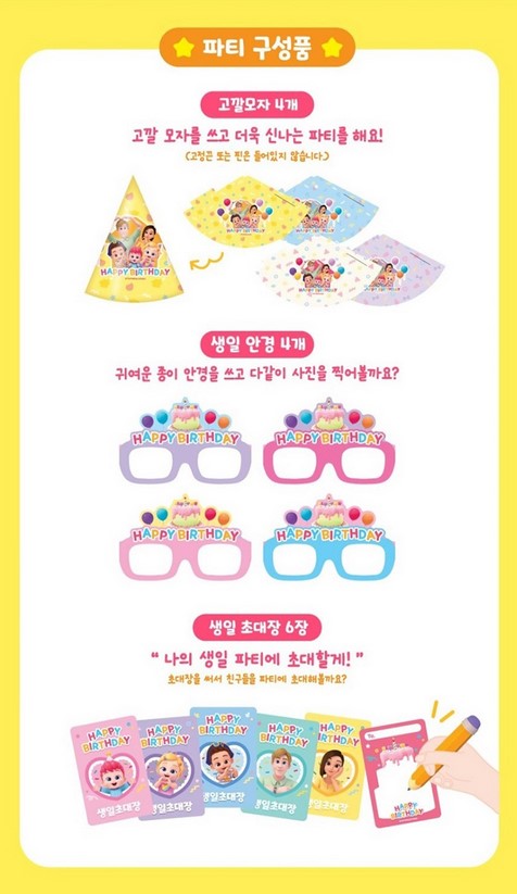   【預訂】韓國直送 Bebefinn 音樂生日蛋糕