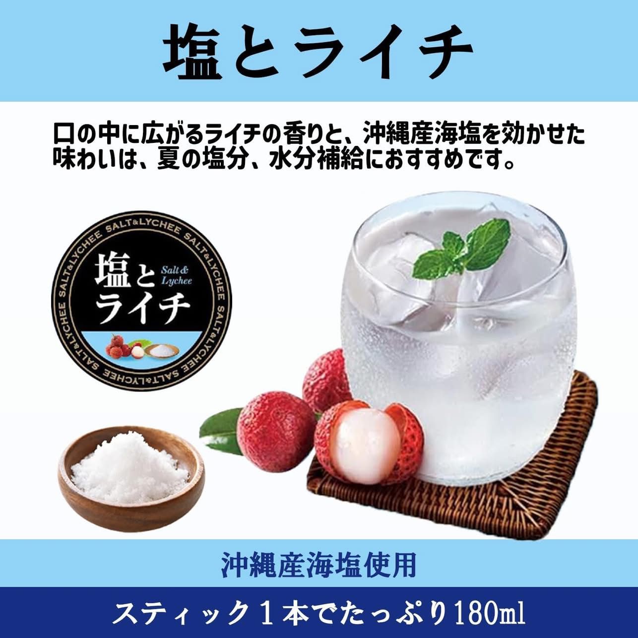 日本 Costco- 日東紅茶 沖繩海鹽即沖荔枝果汁 夏季補鹽補水 (1盒60包)