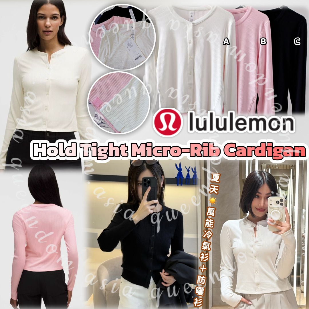 Lululemon Hold Tight Micro-Rib Cardigan 圓領長袖開襟衫