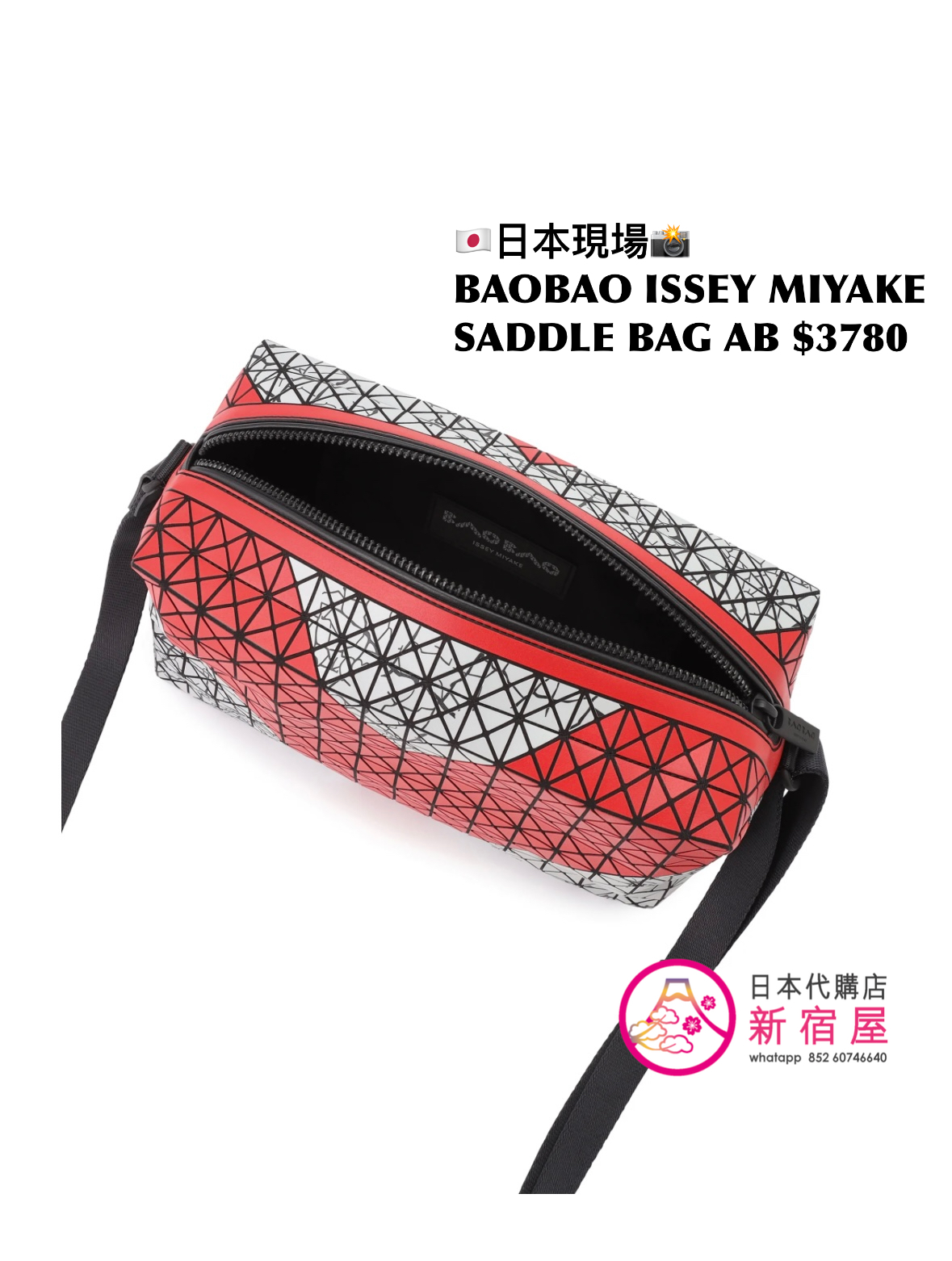 BAOBAO ISSEY MIYAKE SADDLE BAG AUTOBAHN