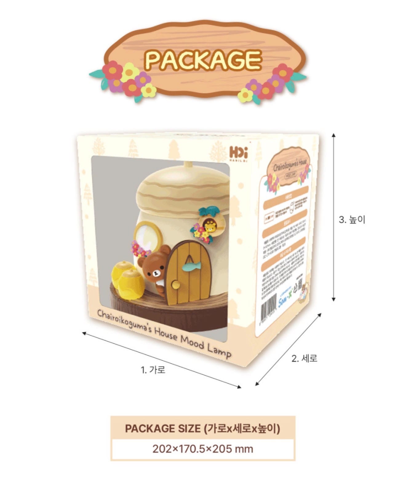 《預訂貨品》全新韓國限定小熊的家小夜燈