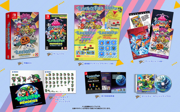 【預售 31/ 1/2027 】NS Tumblepop: Memories  【限定特裝版】中/英/日文  (  日文封面 ) XLMS5635