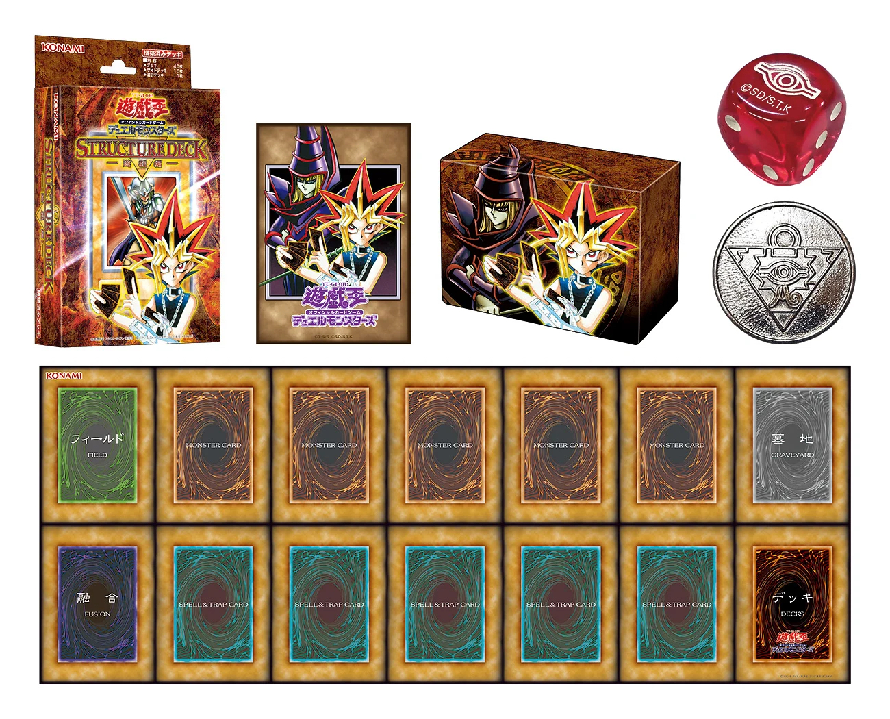 遊☆戯☆王 ORIGINAL ARTWORK DUEL SET
