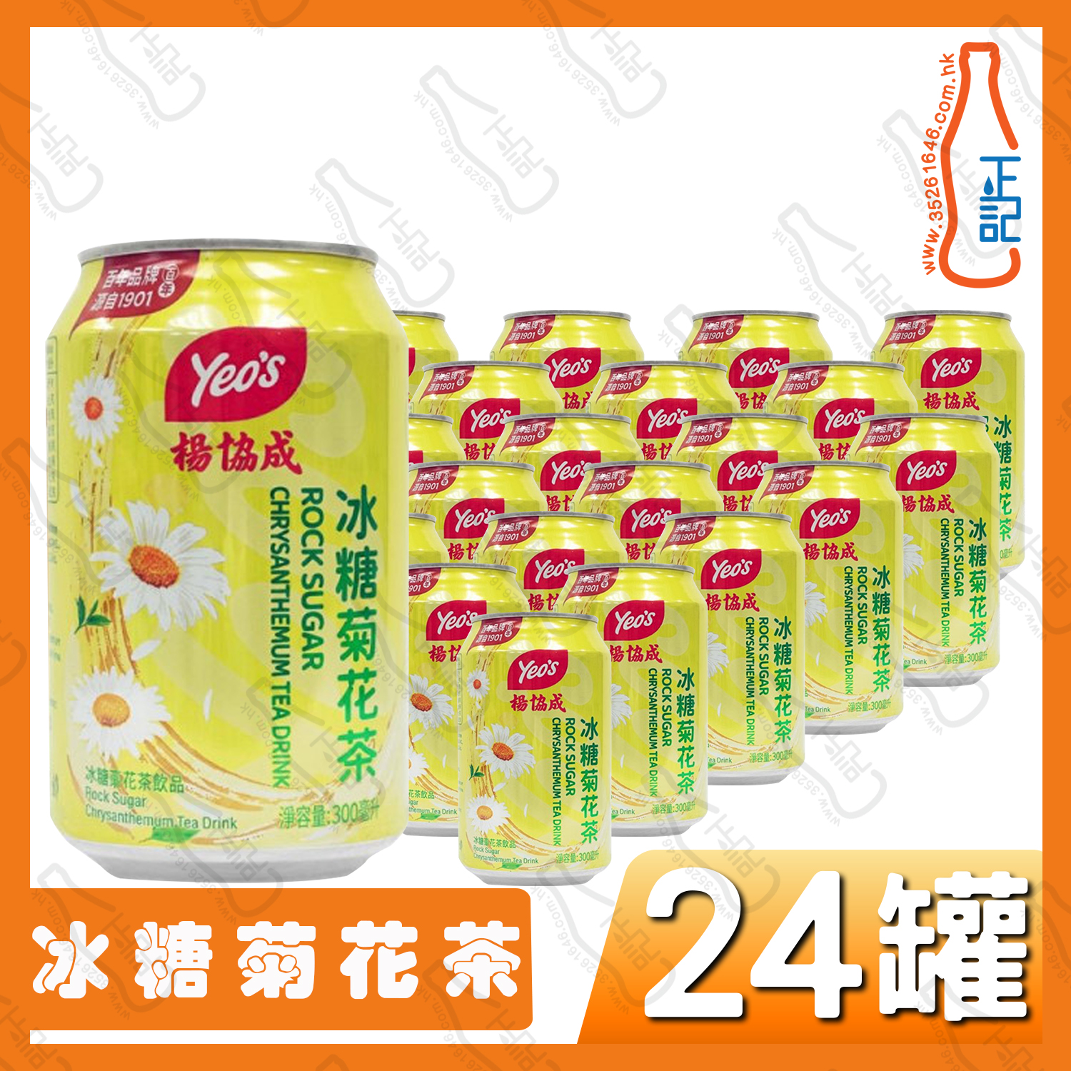 (罐裝) 楊協成冰糖菊花茶 300ml x 24罐 /箱