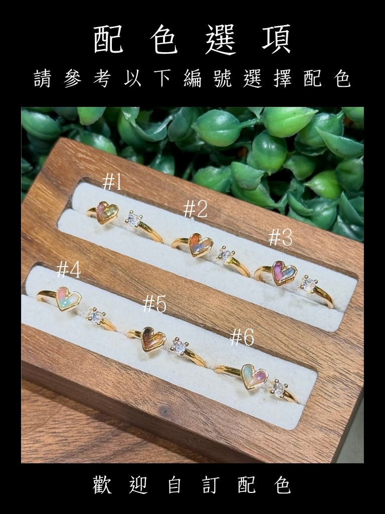 情有獨鍾 One True Love｜銅鍍金開口戒指