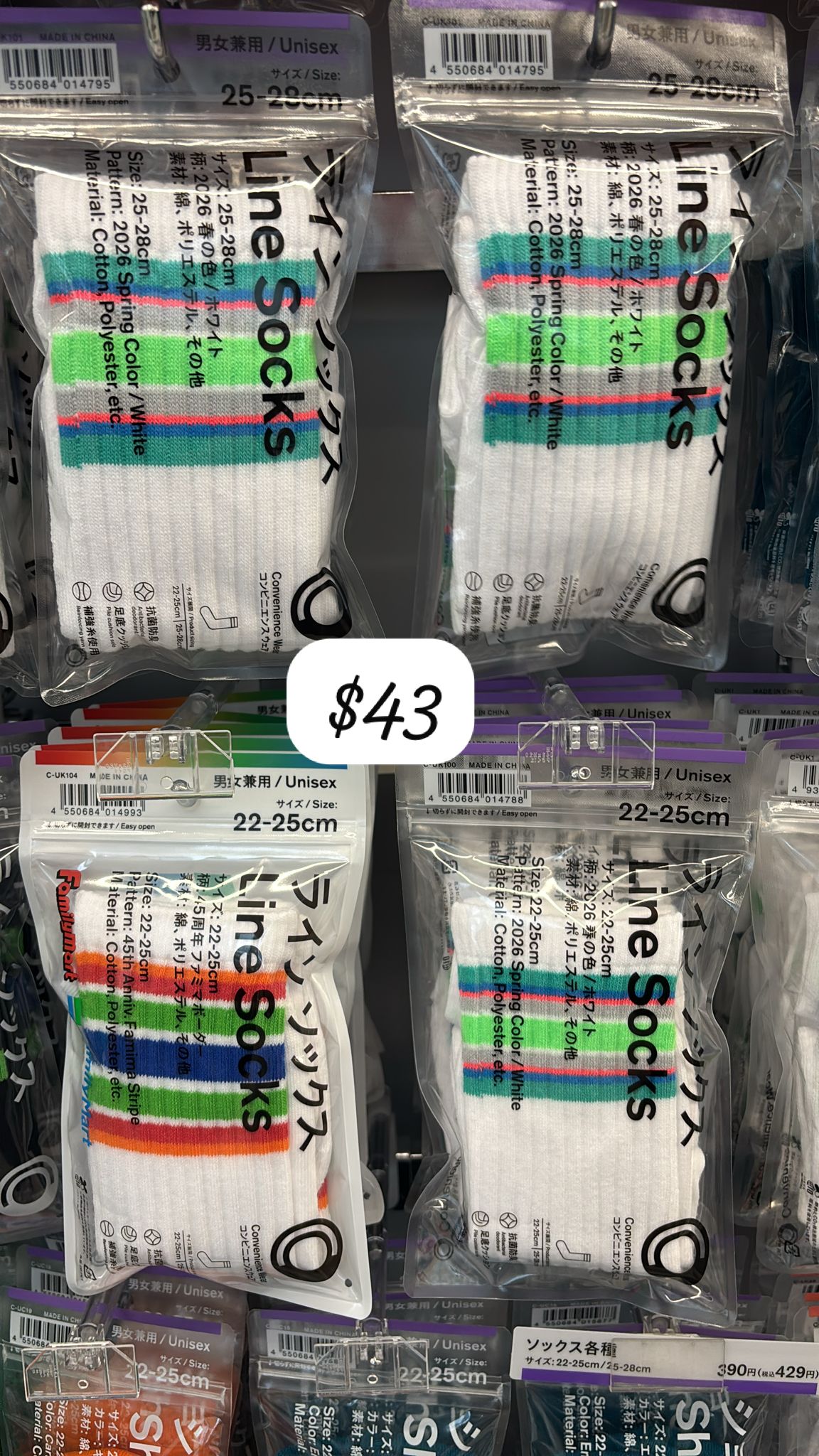 fm sock