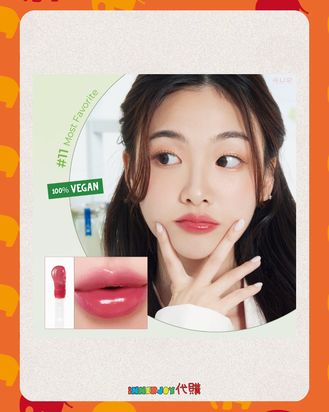 泰國彩妝（下單後7-14天到港） | 4U2 SERUM TINT OIL 唇油 ⚠️限香港地區下單⚠️