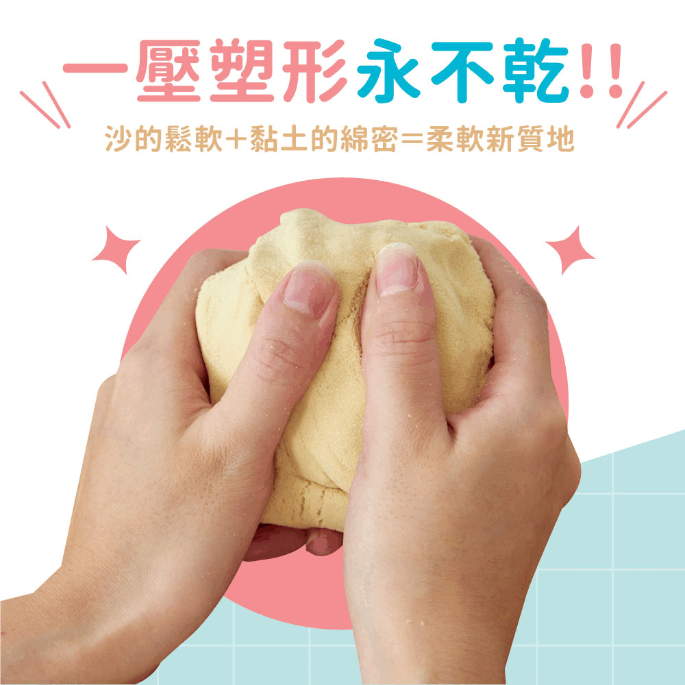 Mamayo沉浸式動力沙桶裝(玻璃珠沙、模具)