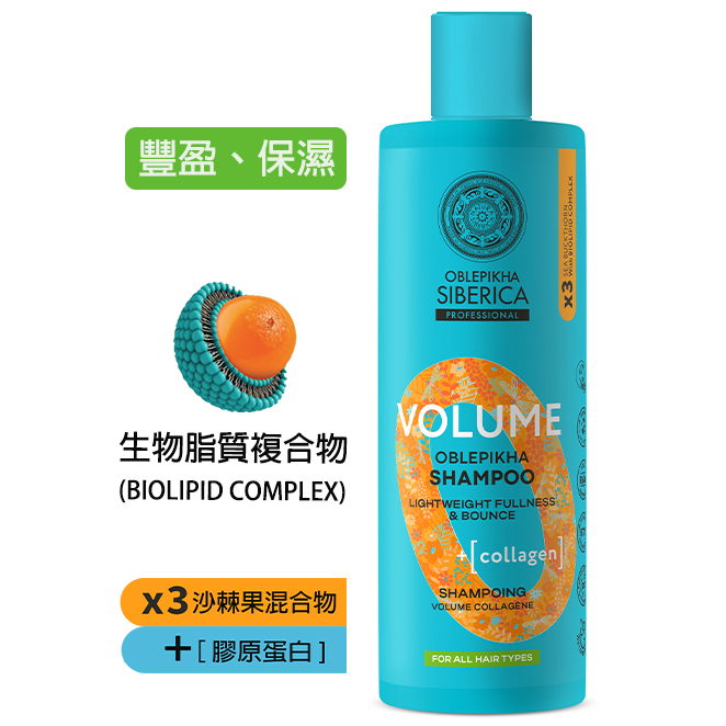 OBO-08 有機沙棘果 + 膠原蛋白豐盈保濕洗髮水 400ml