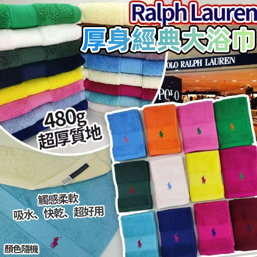 Ralph Lauren SS26 厚身經典大浴巾