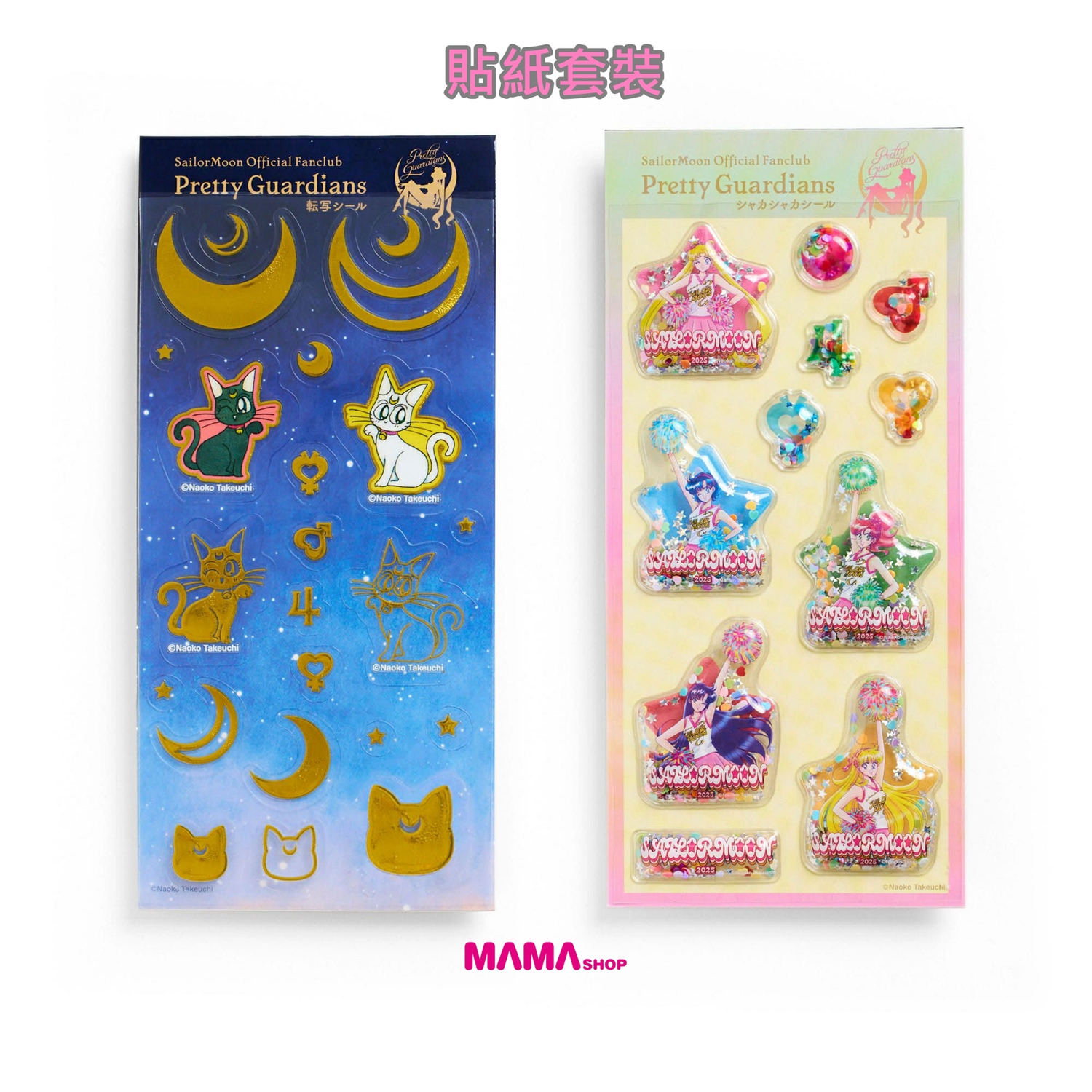 日本直送美少女戰士會員Pretty Guardians十週年限定商品