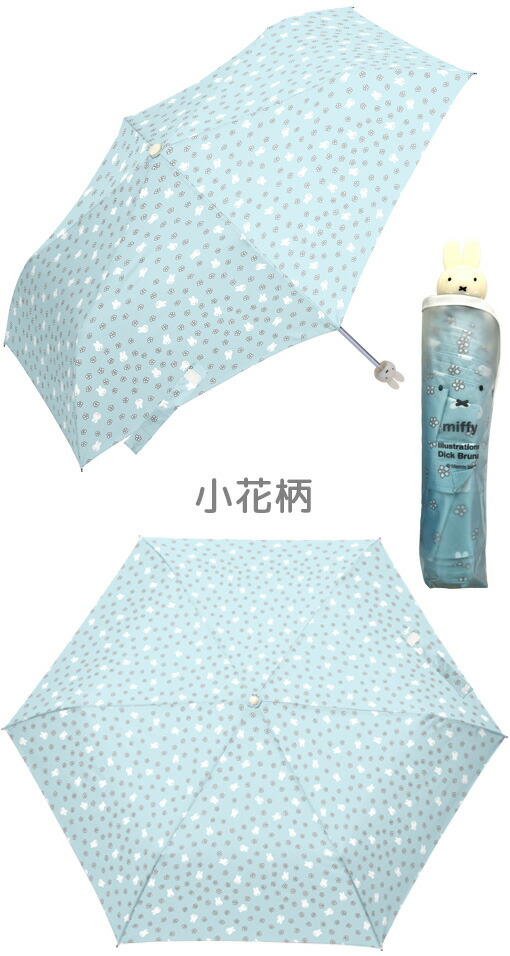 🆕【⭐訂購⭐】 🇯🇵 日本直送 🌀#Miffy 可愛立體公仔手柄 縮骨遮［7款選］🌀 [ELDD-0162][260517]
