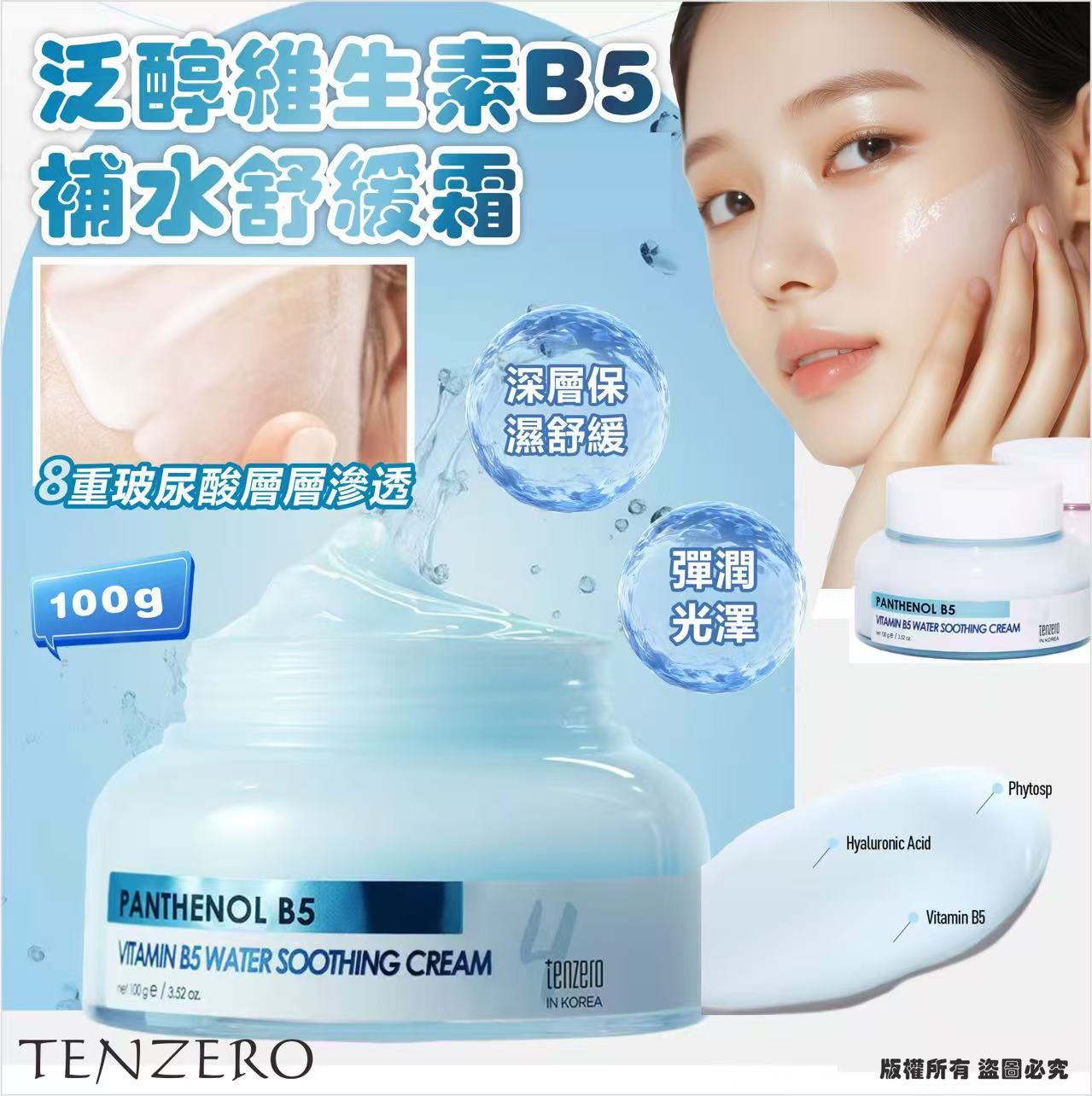 韓國TENZERO。2款選擇。$68盒。2盒起$58盒