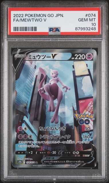 [PSA10] 2022 POKEMON GO JAPANESE #074 FA/MEWTWO V