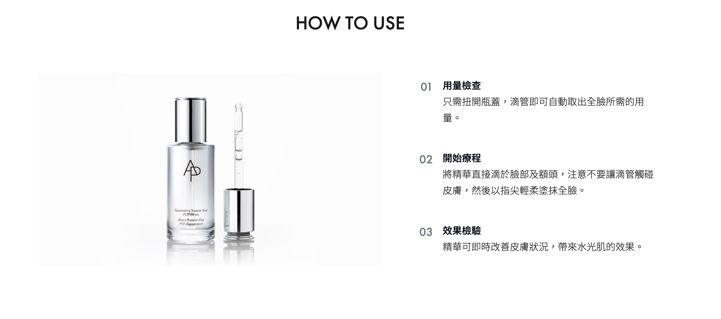 AP BEAUTY M.D. 水光充盈三效精華 Rejuvenating Booster Shot M.D. Serum 30ml