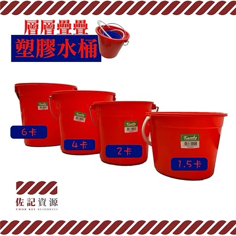 塑膠水桶號半-2號