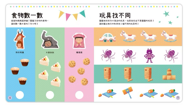 我的祕密練習本※含贈品A祕密百寶箱