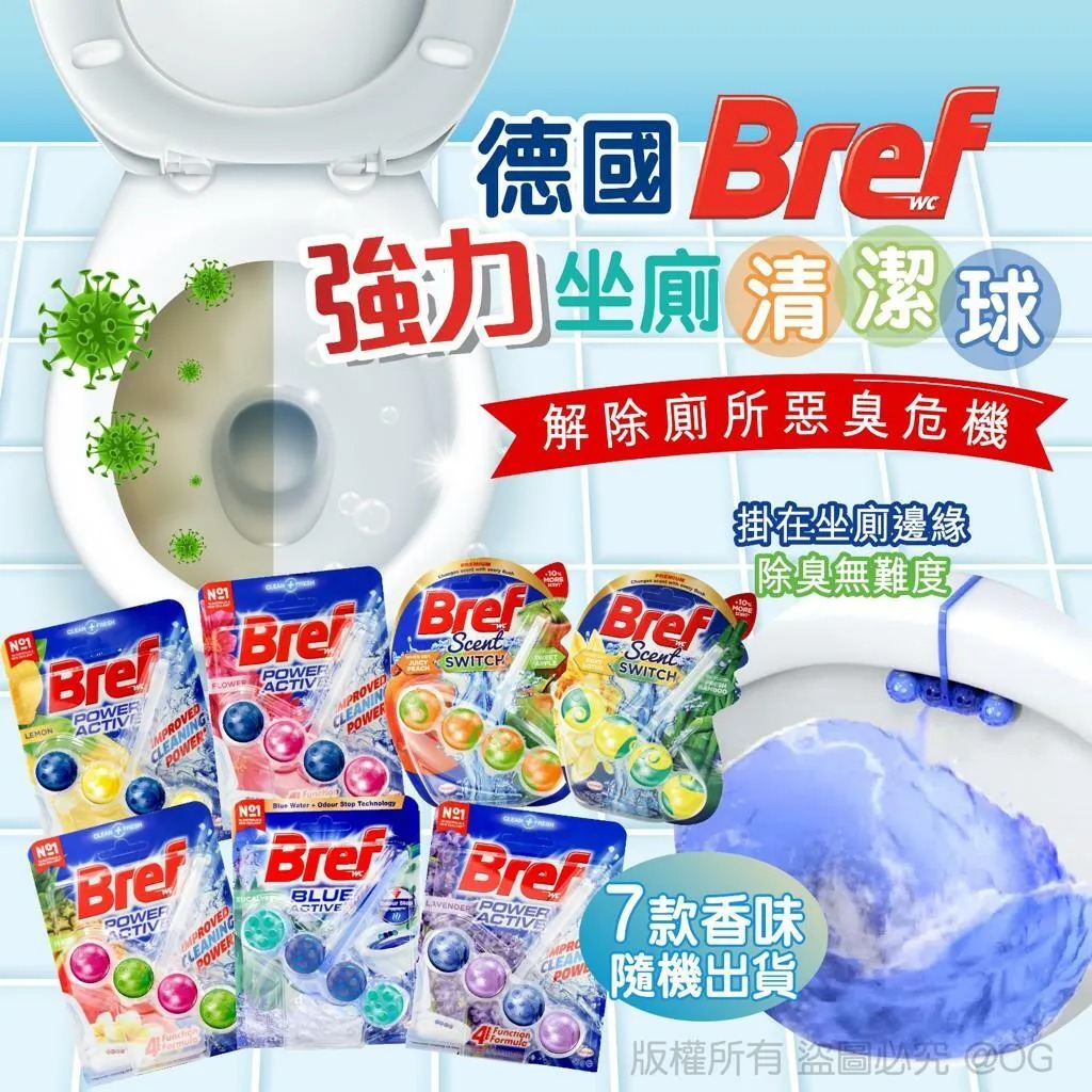 【預訂】德國Bref強力坐廁清潔球50g