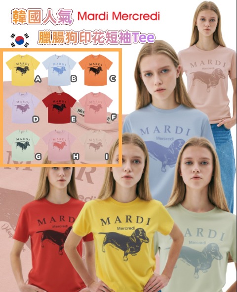 韓國人氣🇰🇷 Mardi Mercredi 臘腸狗印花短袖Tee