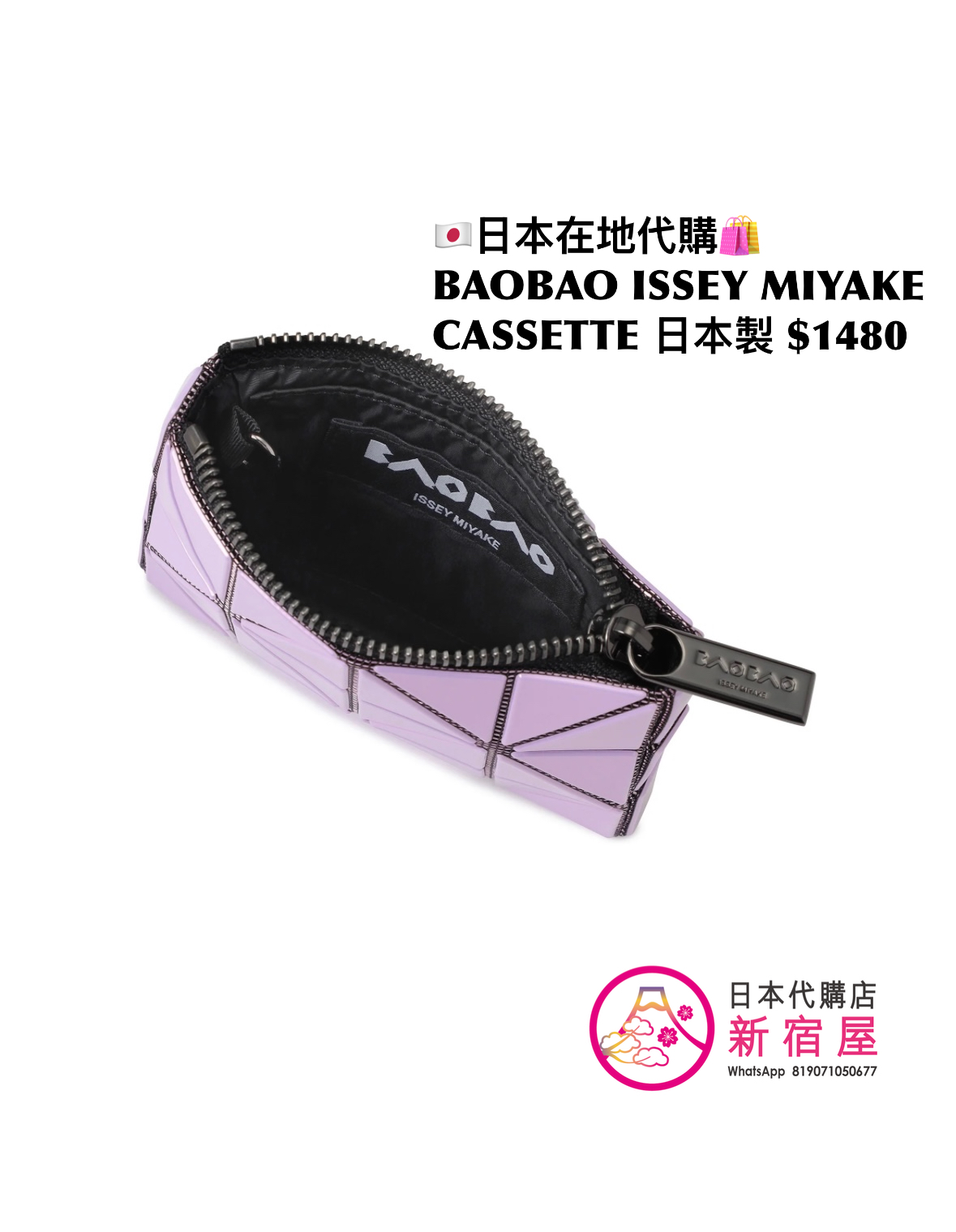 BAOBAO ISSEY MIYAKE CASSETTE