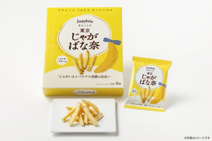 ### [訂購] [日本製] TOKYO BANANA & JAGABEE｜ 香蕉牛油味薯條好 ｜ 8袋入 | 賞味期限: 30-45天 {TF2606006}