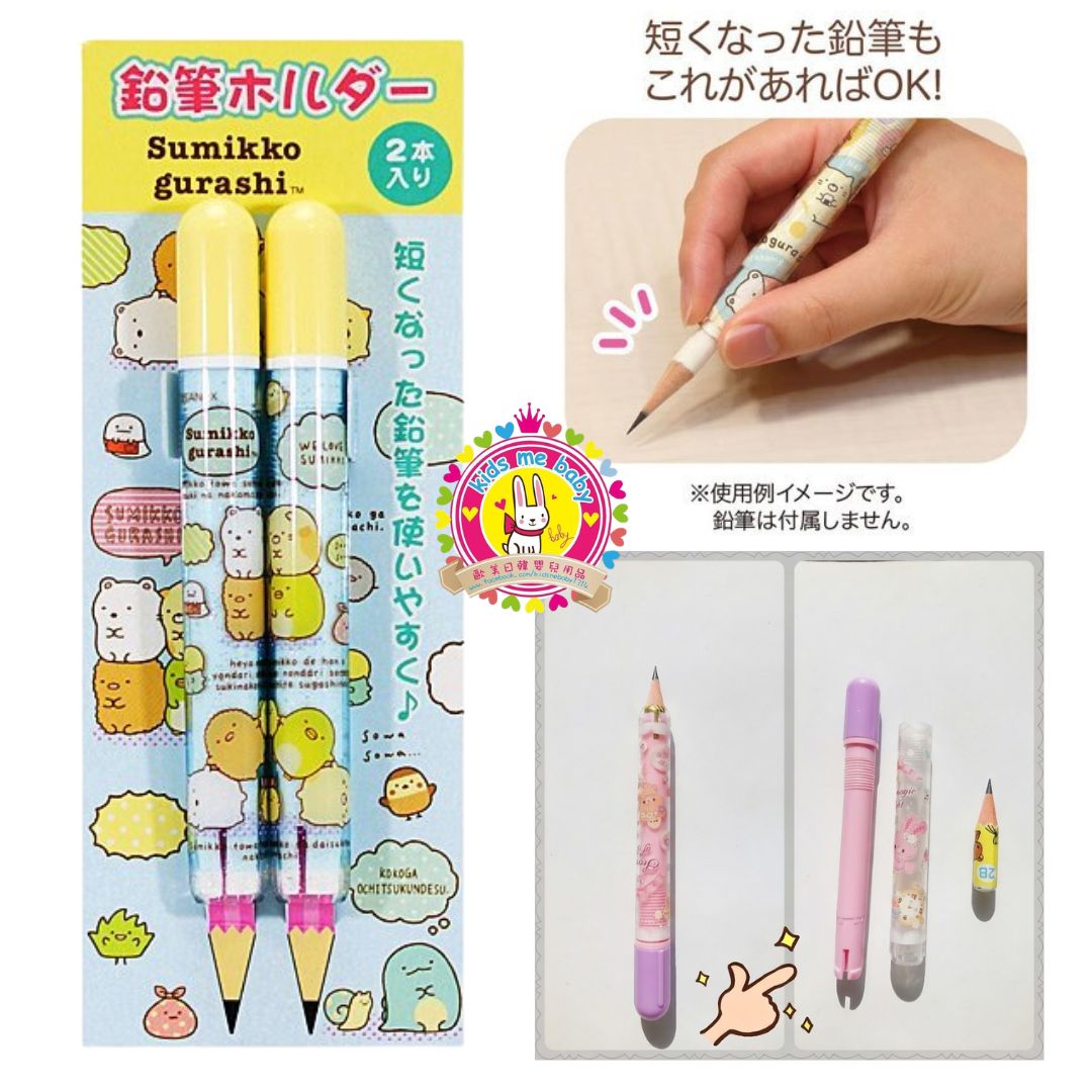 角落生物 Sumikko Gurashi 日本製 環保短鉛筆伸長輔助器 兩支一組 藍色 ⭐
