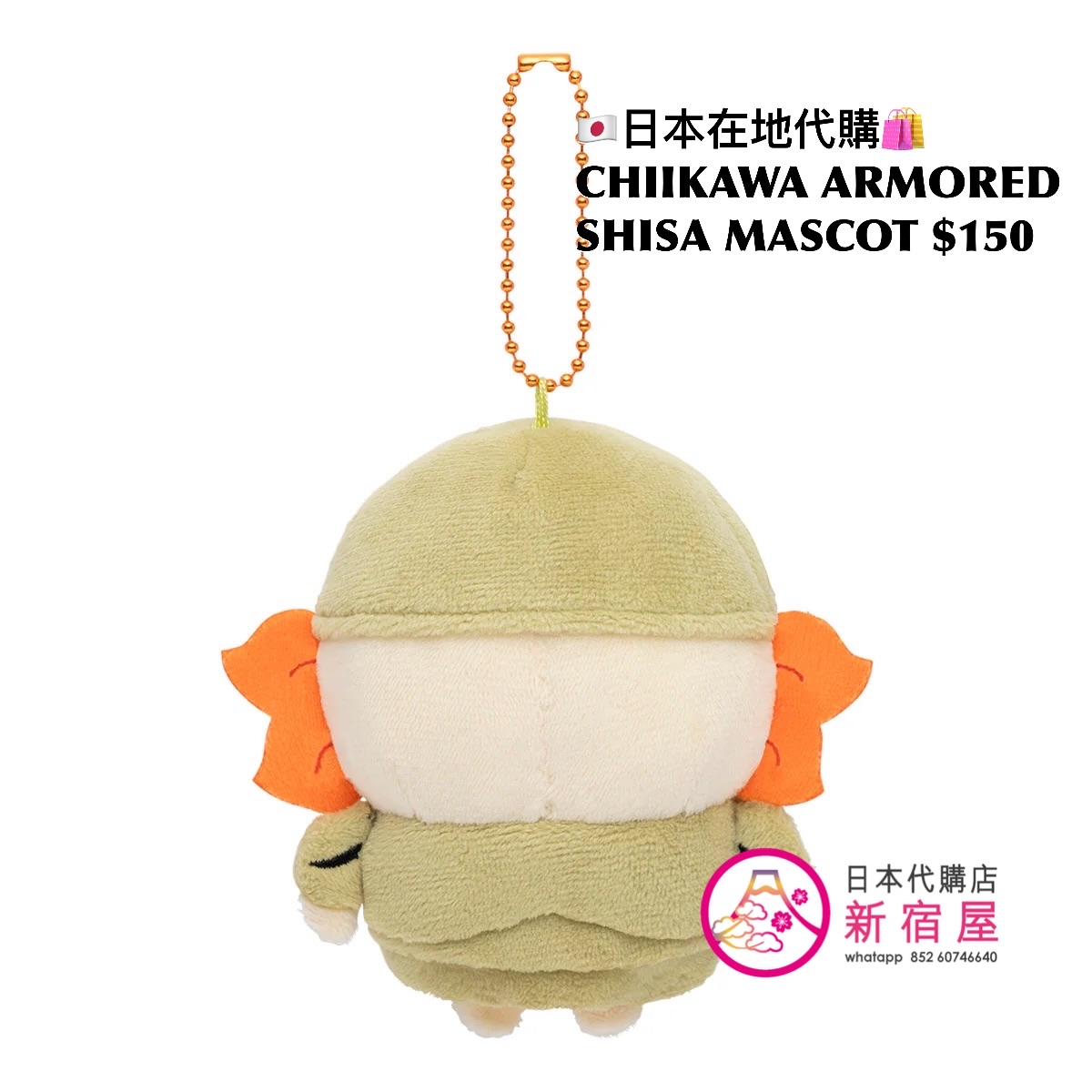 CHIIKAWA ARMOR RAMEN’S/ SHISA MASCOT