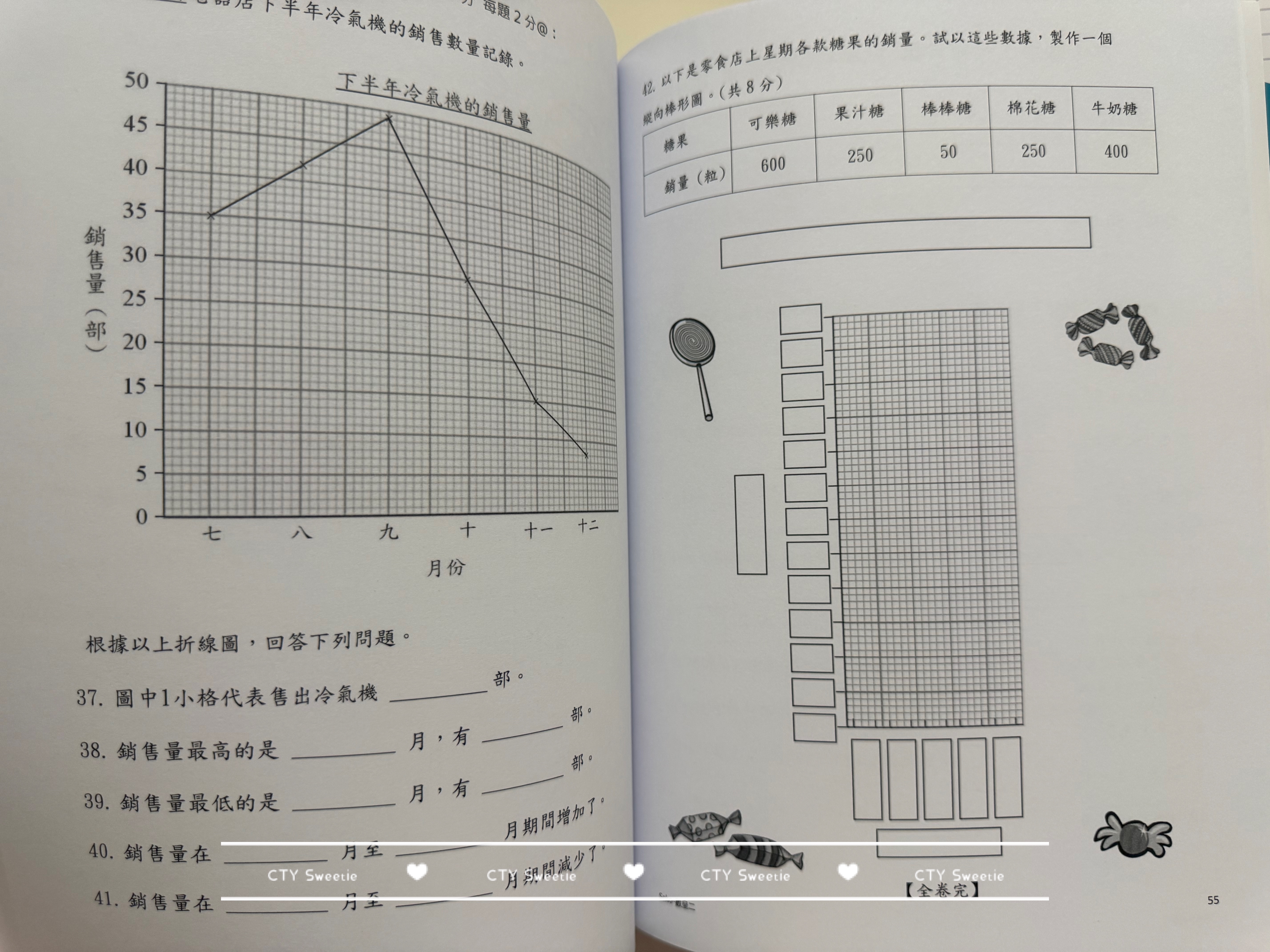 呈分試操卷套餐-中英數呈一二三共9本