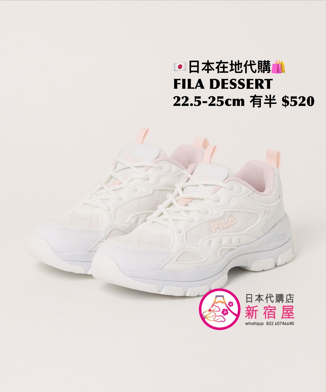 FILA DESSERT