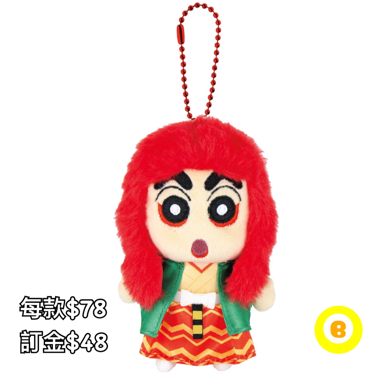 Preorder預訂8/2026年蠟筆小新公仔