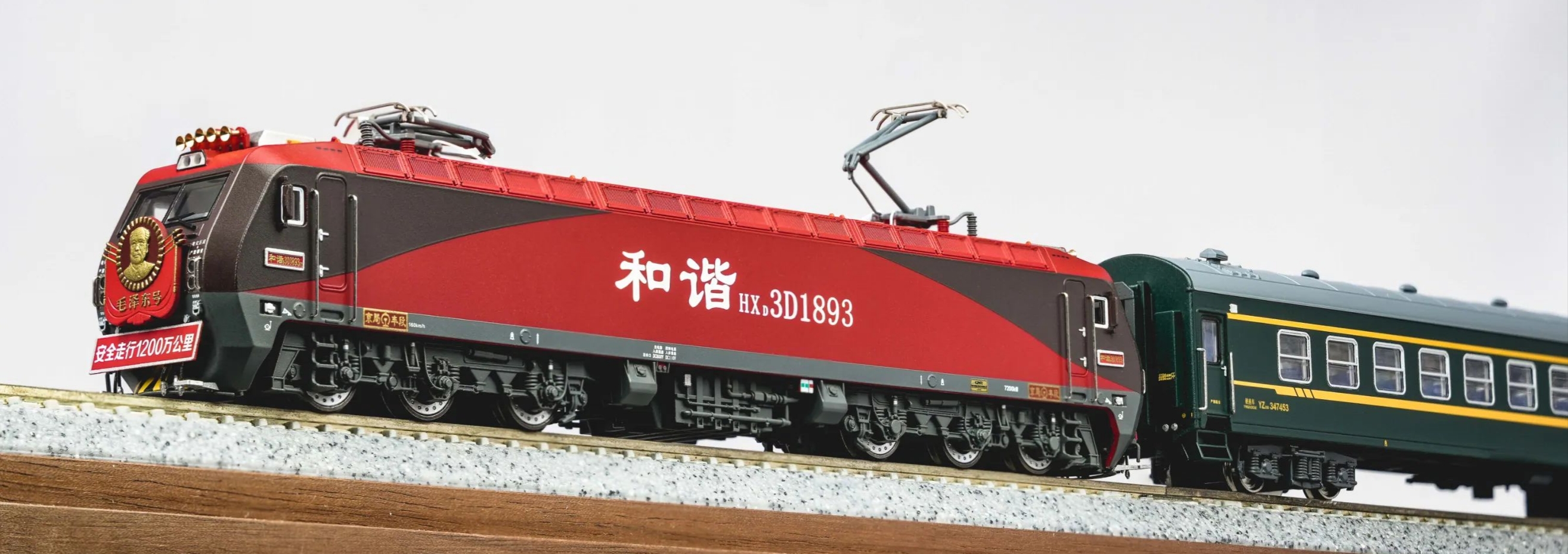 中國和諧電3D紅皮鐵骨型電力機車 N比例長鳴出品