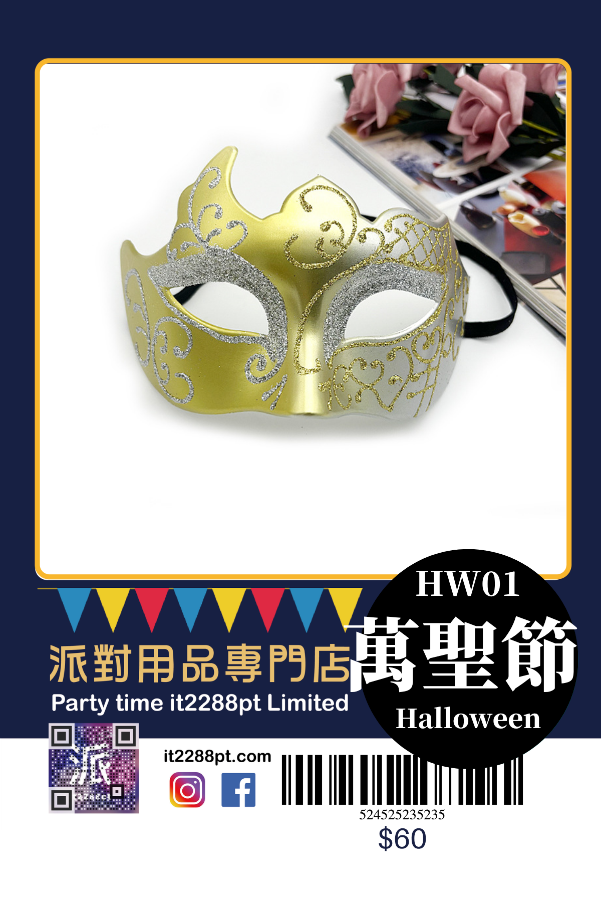 萬聖節派對面具｜LED・兔女郎・南瓜造型