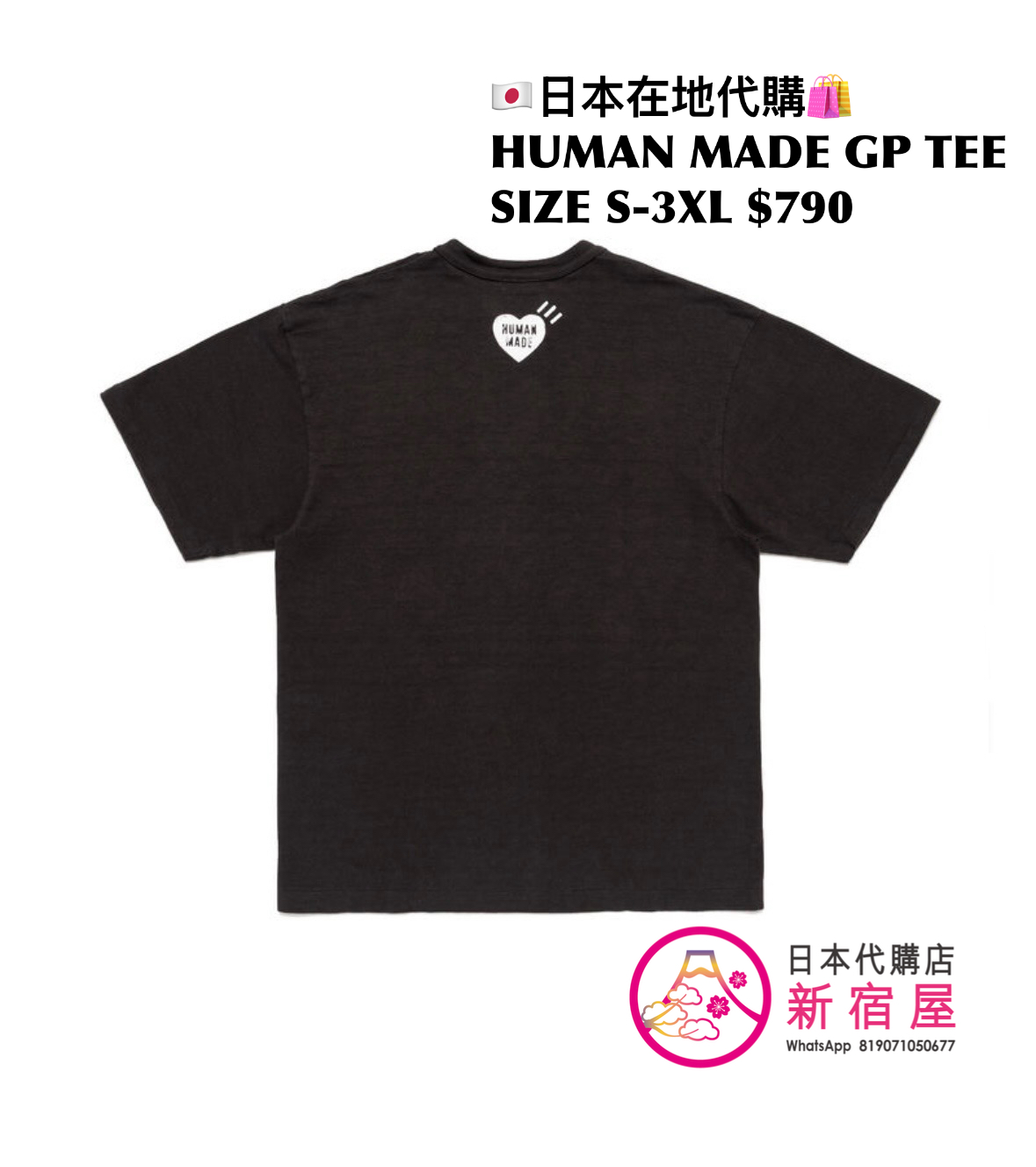 HUMAN MADE GRAPHIC T-SHIRT