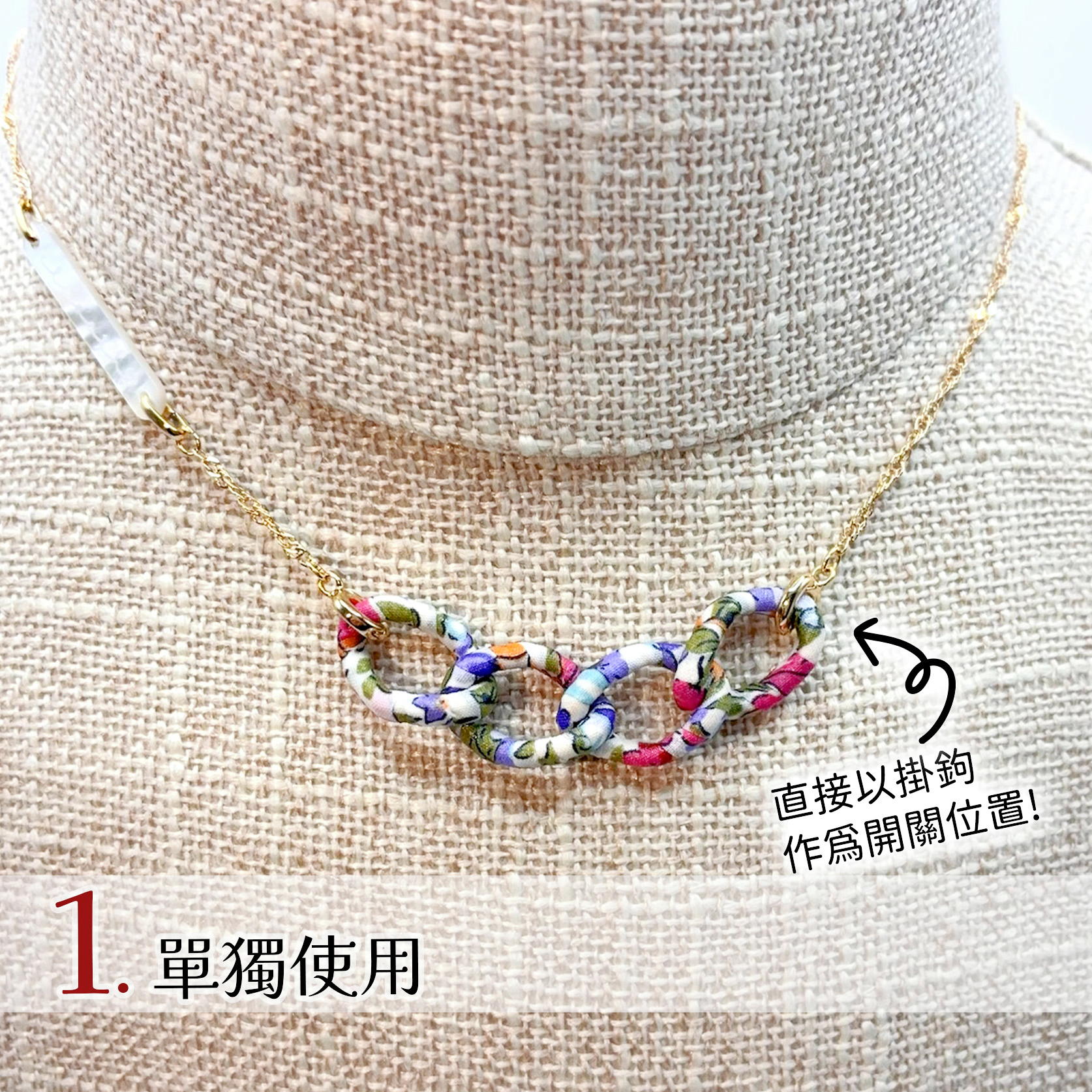 花式扭紋名牌鎖骨鏈