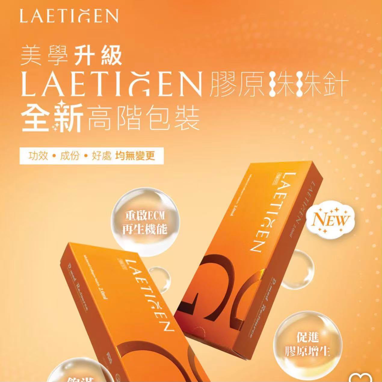 近期大熱🔥Laetigen 珠珠針