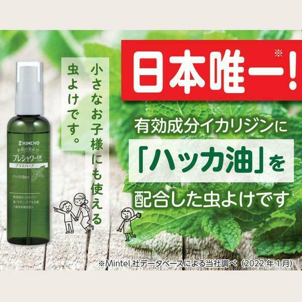 日本製造金鳥驅蟲驅蚊噴霧 (兒童成人適用100ml) -1枝 現貨