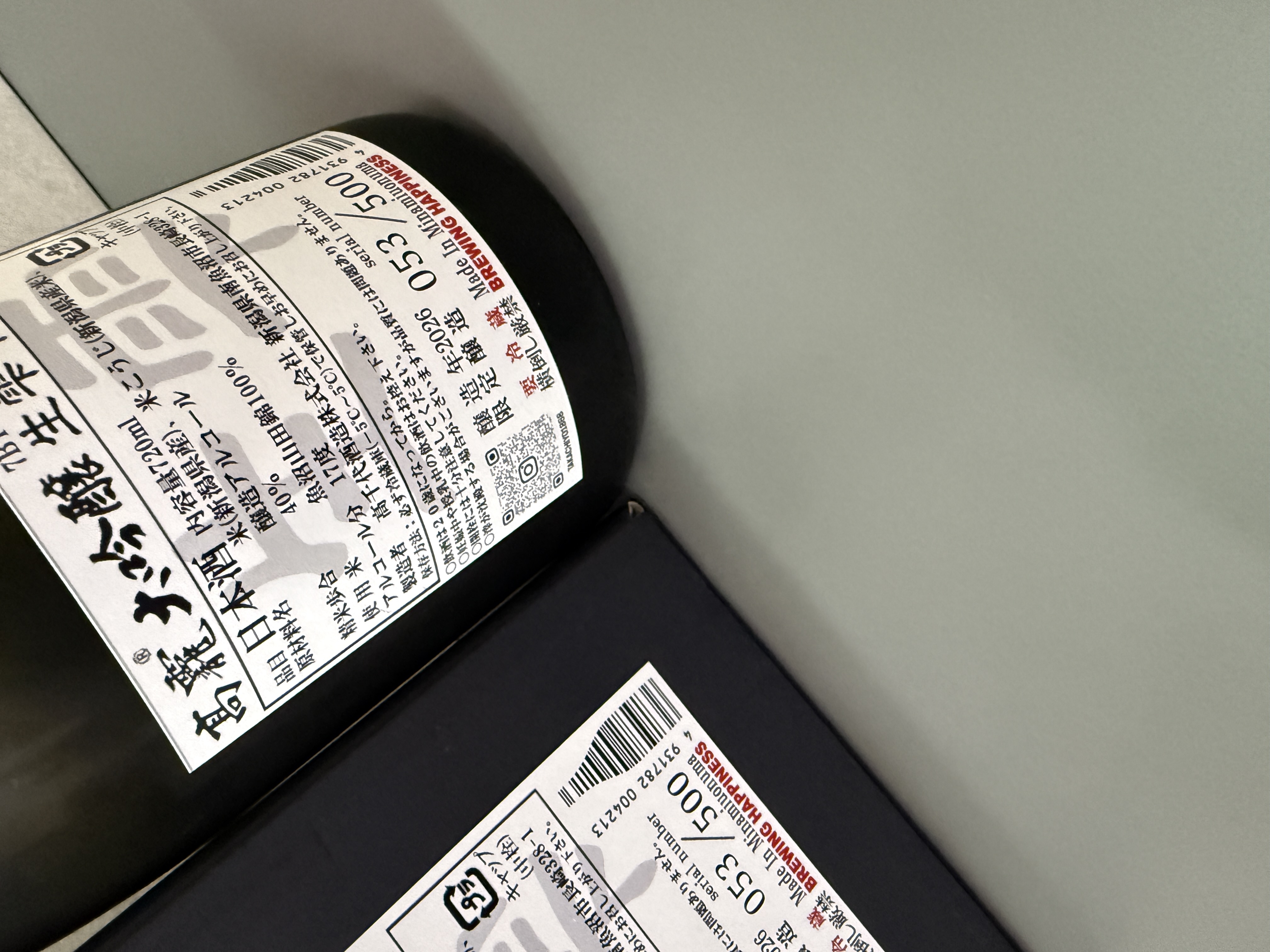 高龗 紅玉 生雫中取 出品大吟釀 720ml