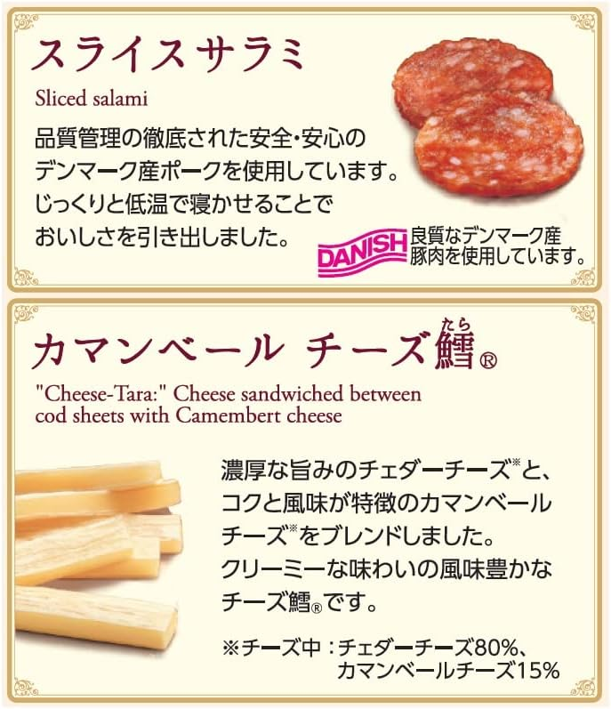 日本 Natori 5款佐酒小食精選 芝士及肉乾 (101g) 