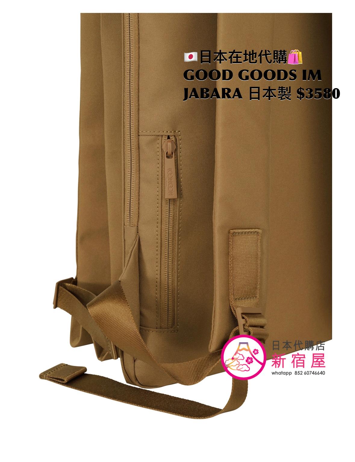 GOOD GOODS ISSEY MIYAKE JABARA