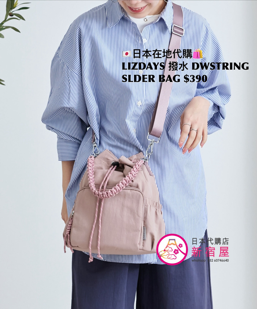LIZDAYS 撥水 DRAWSTRING SHOULDER BAG