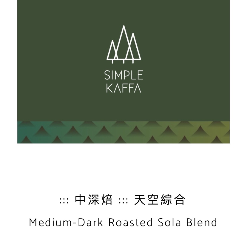 Medium-Dark Roasted Sola Blend