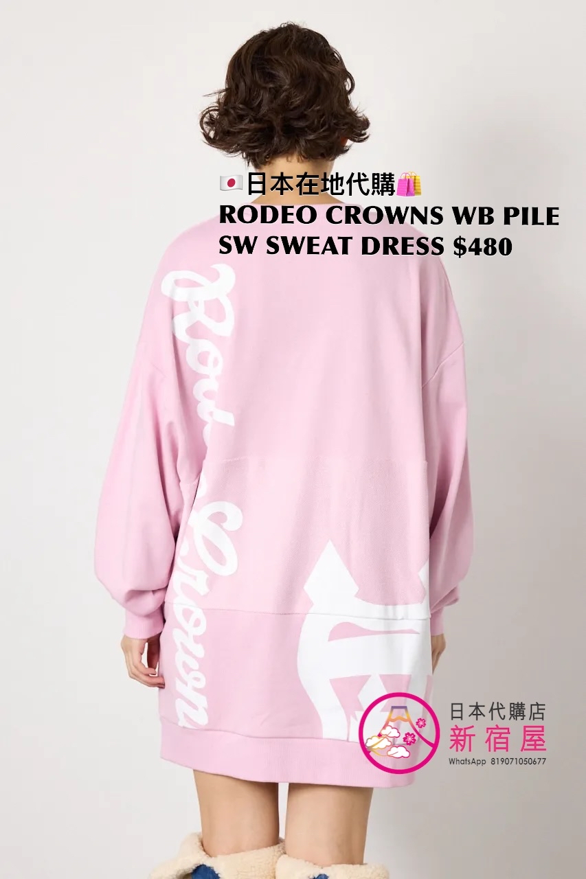 RODEO CROWNS WIDE BOWL PILE SWITCH SWEAT DRESS 