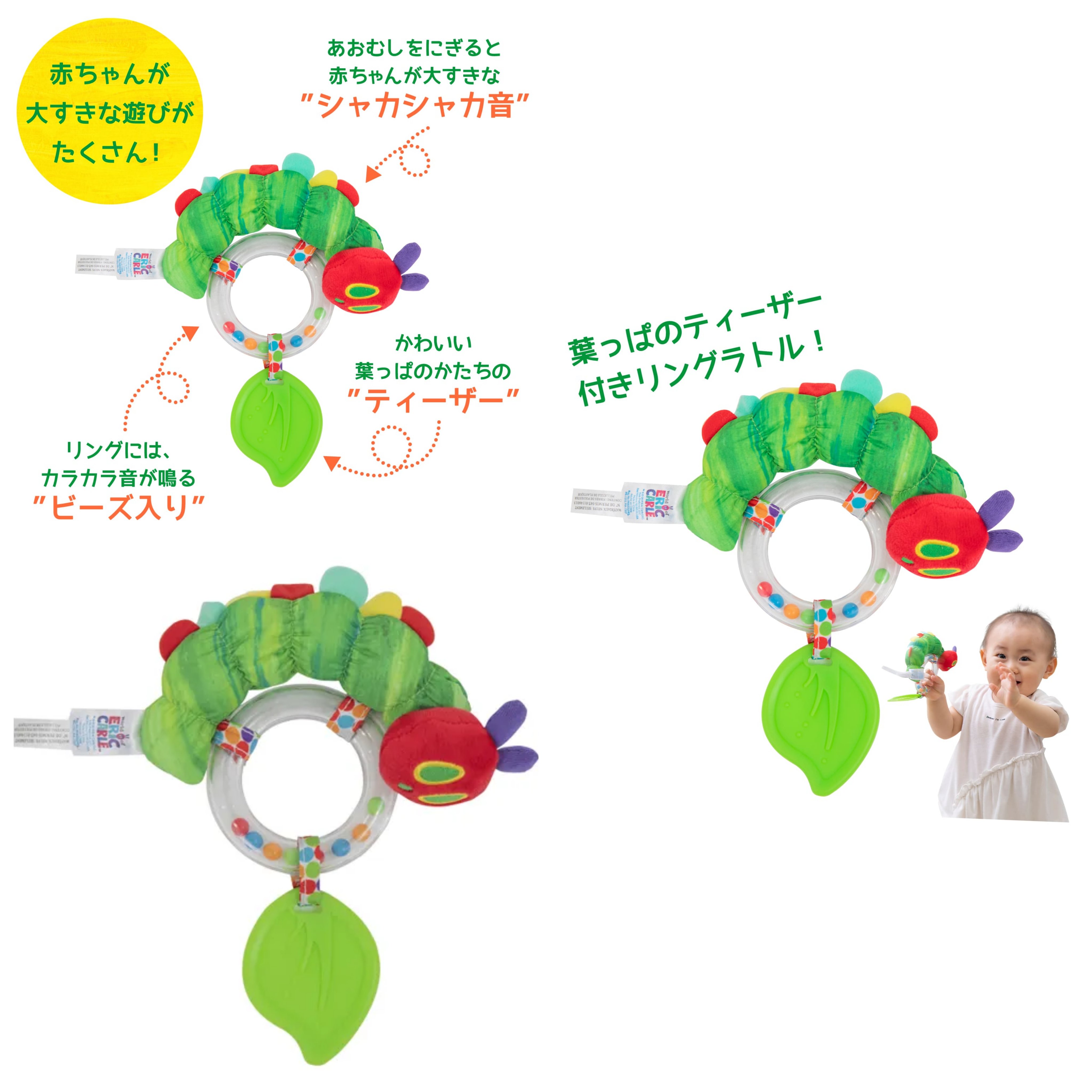 日本直送~新款EricCarle嬰兒環型搖鈴玩具