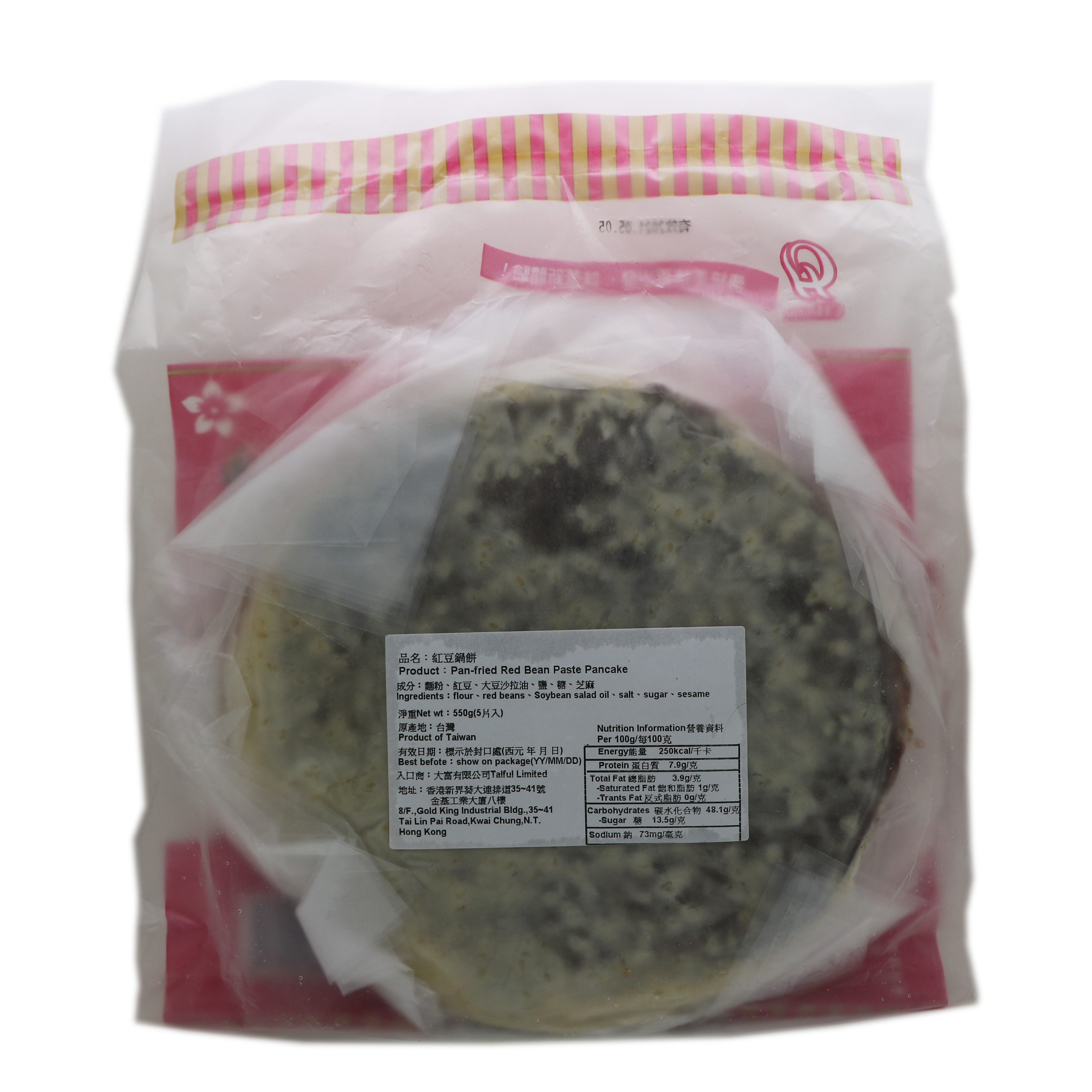 紅豆鍋餅 (純素) 550g/ Pan fried Red Bean Paste Pancake (Vegan) 550g