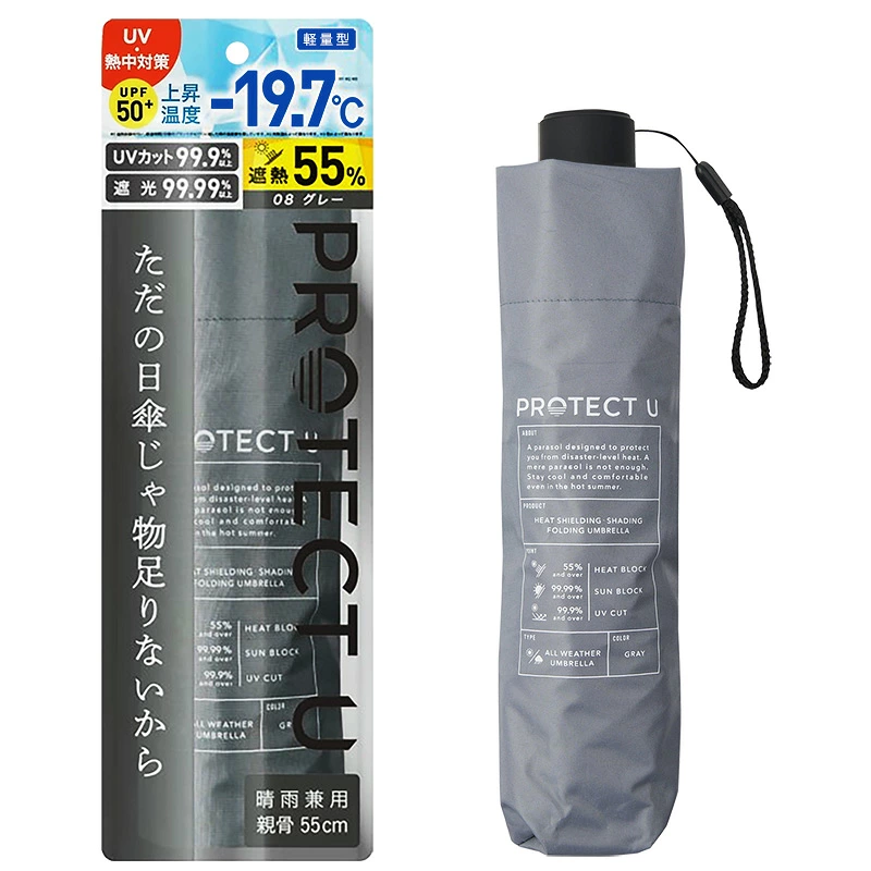 PROTECT U -19.7°C 高效遮熱晴雨兩用摺傘｜55cm Wide輕量版 （4色）