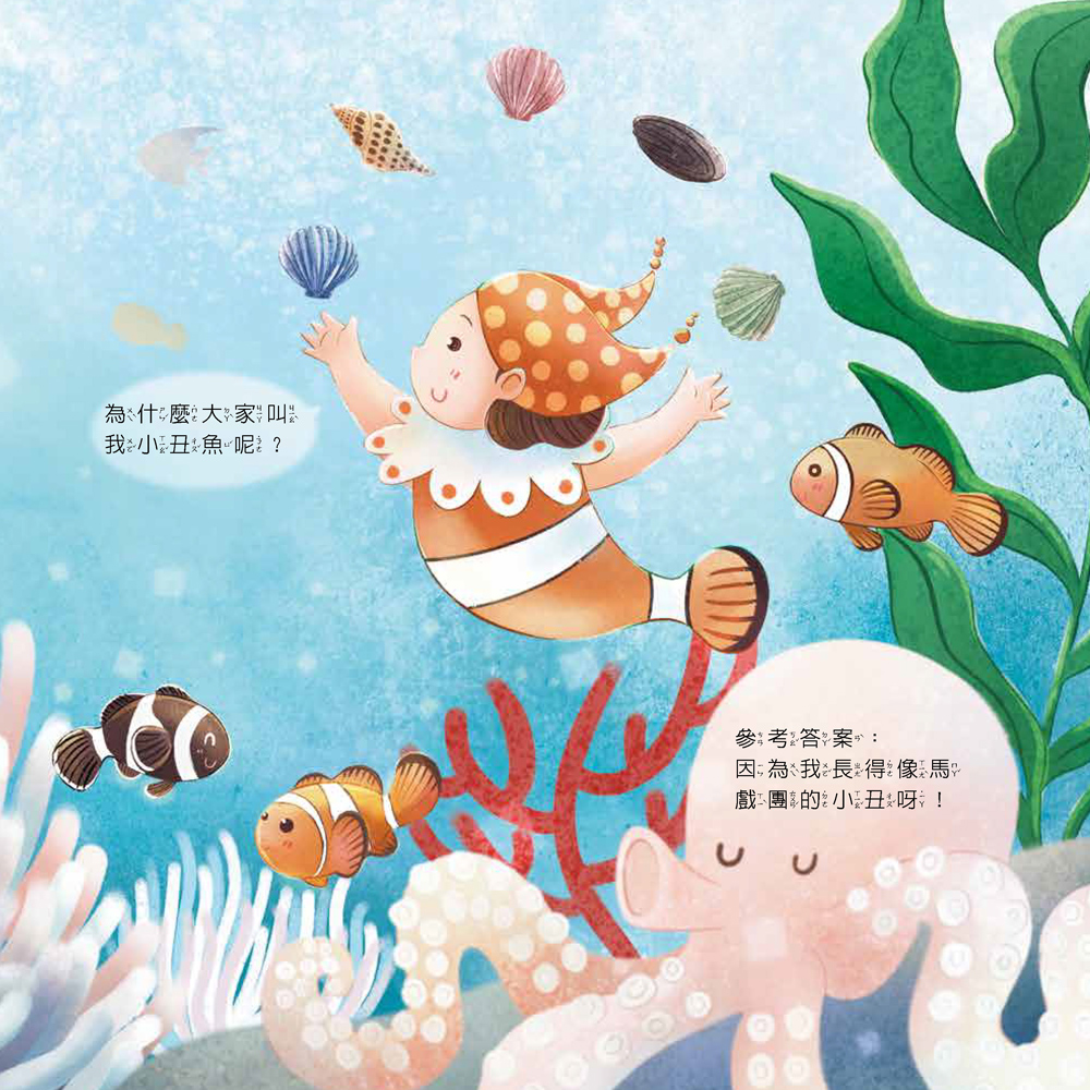 小五南 「假裝我是……」幼兒趣味動物繪本5本一套