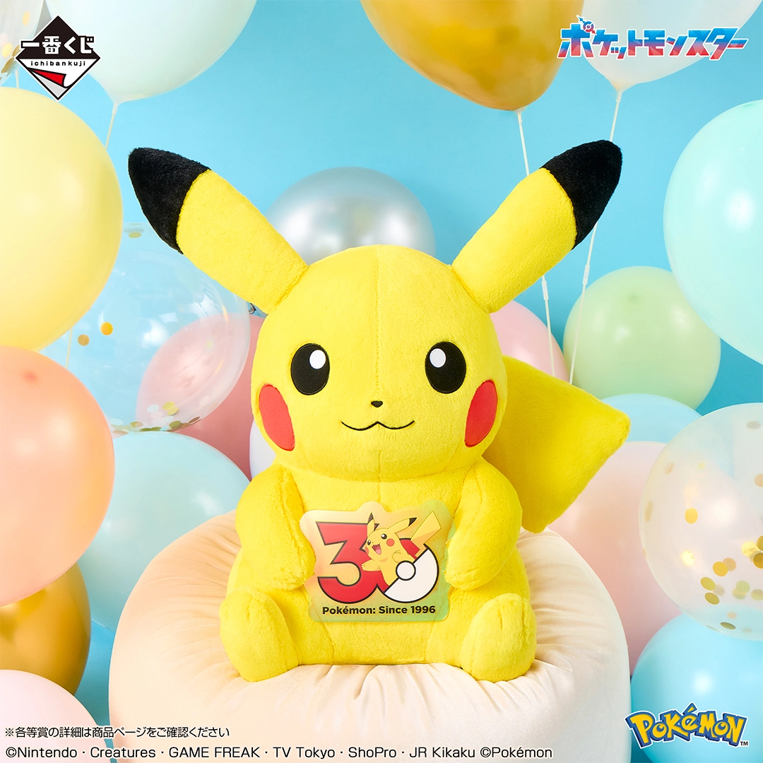 【最終賞】Pokémon 30th ANNIVERSARY vol.1 一番賞50cm比卡超毛公仔