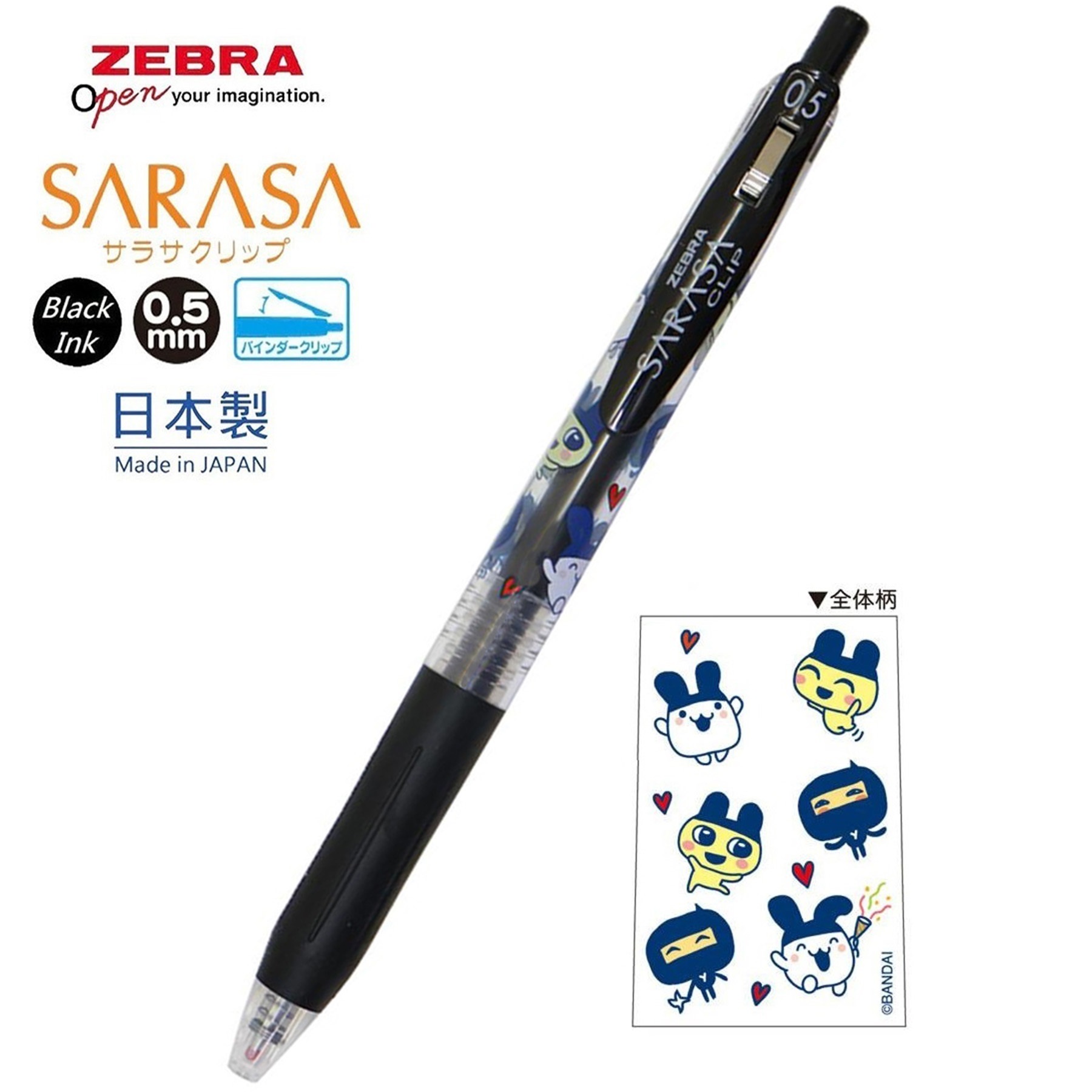 現貨｜TAMAGOTCHI 他媽哥池 日本製 Zebra SARASA CLIP 0.5mm 黑色 啫喱筆 (230055)